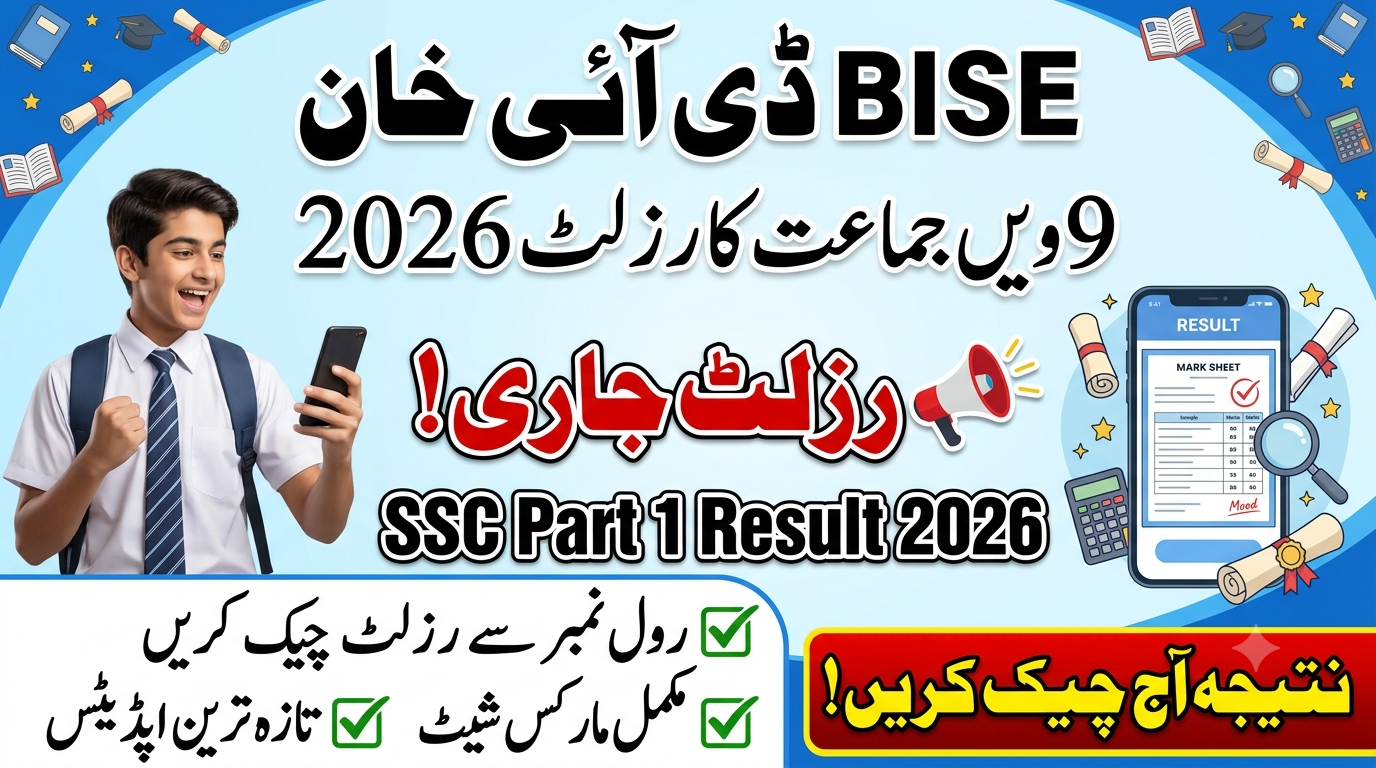 BISE Dera Ismail Khan Board SSC Part 1 Result 2026