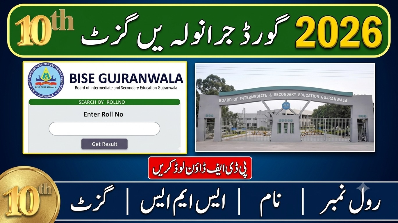 bise gujranwala board ssc part 2 result gazette 2026