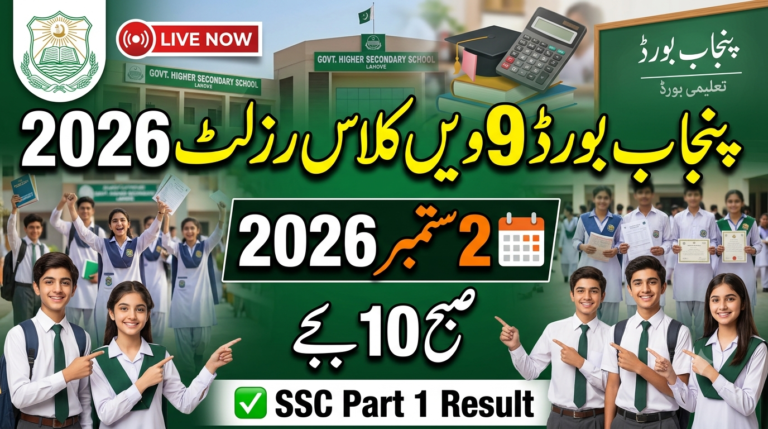 BISE Punjab Board SSC Part 1 Class Result 2026